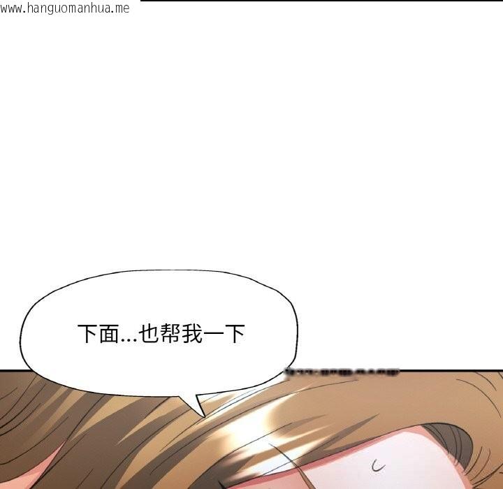 韩国漫画已嫁人的她韩漫_已嫁人的她-第40话在线免费阅读-韩国漫画-第133张图片
