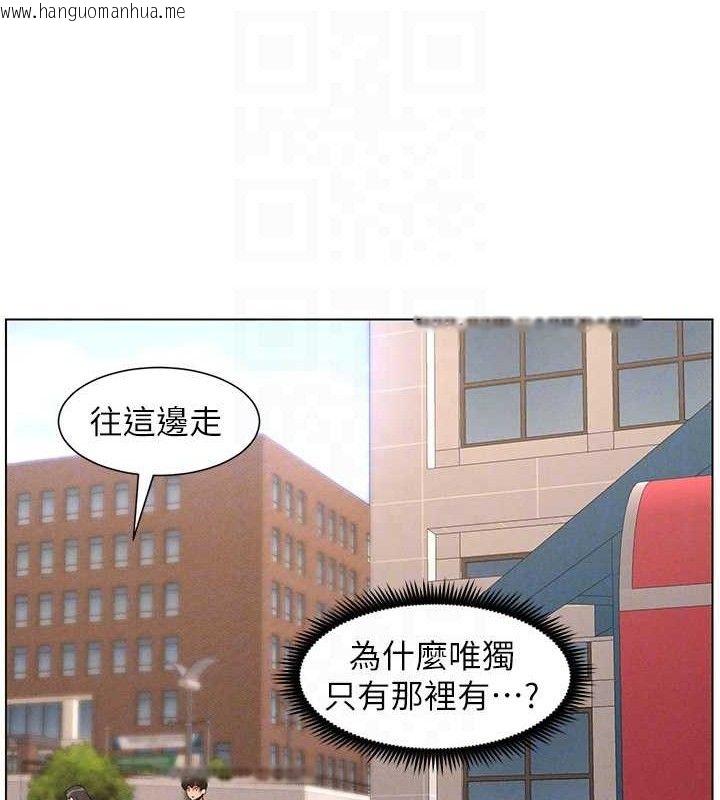 韩国漫画兄妹的秘密授课韩漫_兄妹的秘密授课-第71话-偷看兄妹精洗校园在线免费阅读-韩国漫画-第66张图片