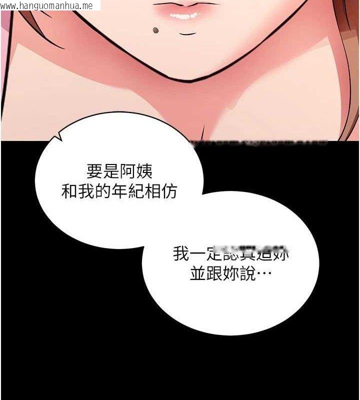 韩国漫画拜脱拜脱App韩漫_拜脱拜脱App-第27话-欲求不满的人妻在线免费阅读-韩国漫画-第150张图片