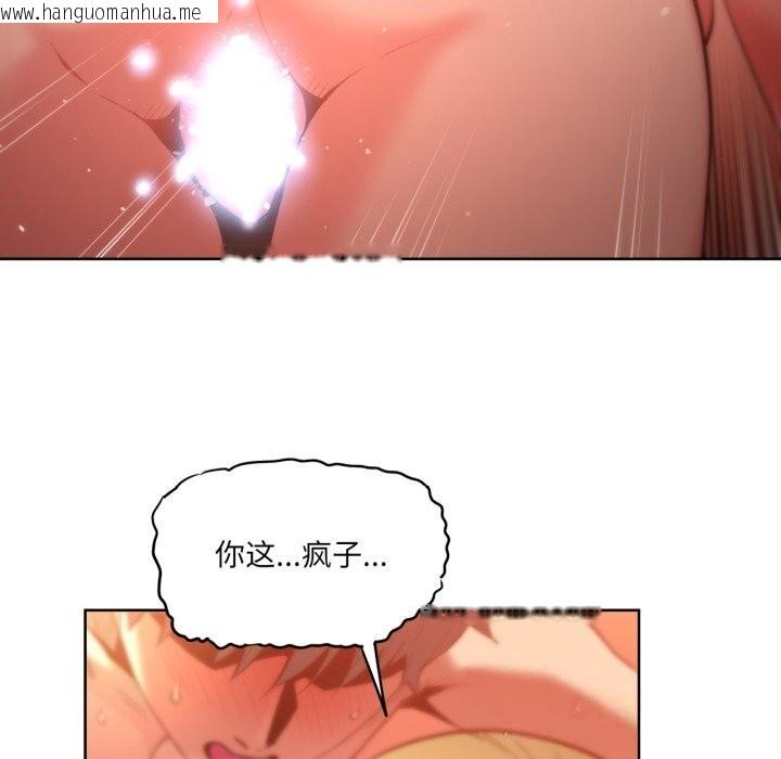 韩国漫画她的直播间韩漫_她的直播间-第24话在线免费阅读-韩国漫画-第46张图片