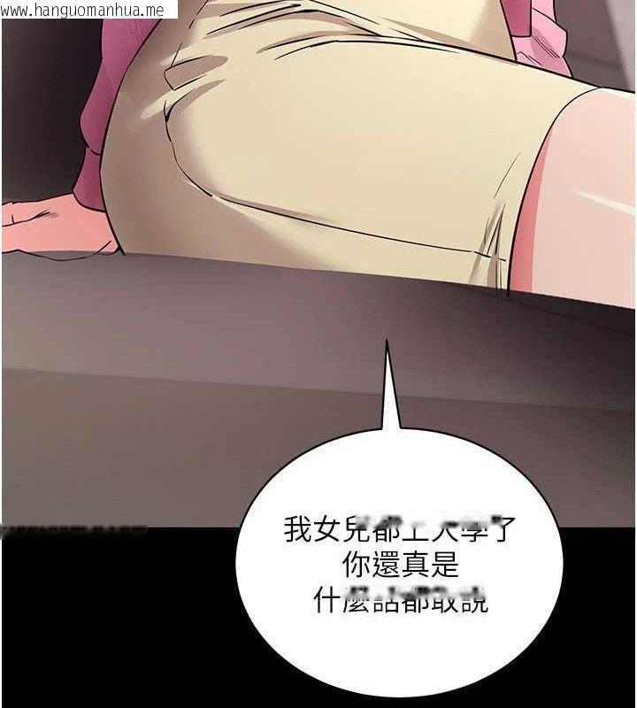 韩国漫画拜脱拜脱App韩漫_拜脱拜脱App-第27话-欲求不满的人妻在线免费阅读-韩国漫画-第142张图片