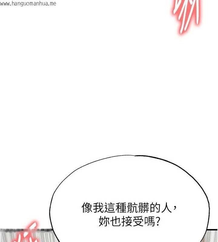 韩国漫画足球型男脱单指南韩漫_足球型男脱单指南-第26话-令人欲罢不能的火热性爱在线免费阅读-韩国漫画-第104张图片