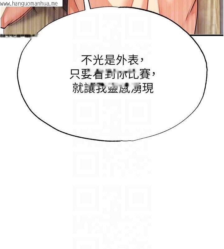 韩国漫画足球型男脱单指南韩漫_足球型男脱单指南-第26话-令人欲罢不能的火热性爱在线免费阅读-韩国漫画-第80张图片
