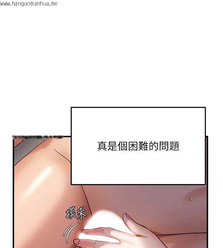韩国漫画偏偏欲到妳韩漫_偏偏欲到妳-第57话-两天一夜的爱爱之旅在线免费阅读-韩国漫画-第17张图片