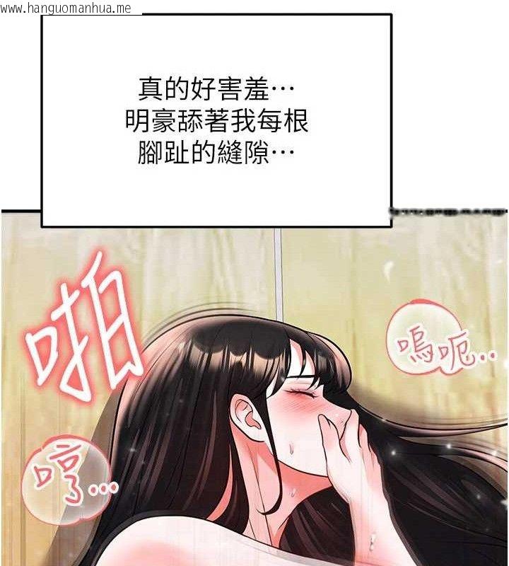 韩国漫画足球型男脱单指南韩漫_足球型男脱单指南-第26话-令人欲罢不能的火热性爱在线免费阅读-韩国漫画-第125张图片