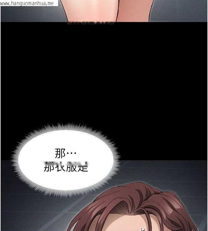 韩国漫画太妹攻略指南韩漫_太妹攻略指南-第35话-康翰的梦中情胸在线免费阅读-韩国漫画-第79张图片