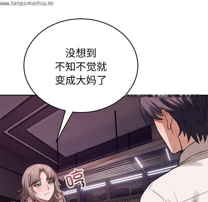 韩国漫画错位的星辰/今天也要加油韩漫_错位的星辰/今天也要加油-第8话在线免费阅读-韩国漫画-第62张图片