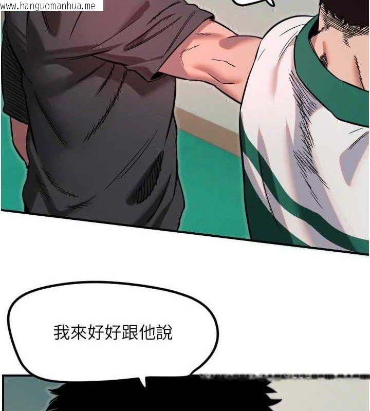 韩国漫画守护天使韩漫_守护天使-第45话-不准说她坏话在线免费阅读-韩国漫画-第80张图片