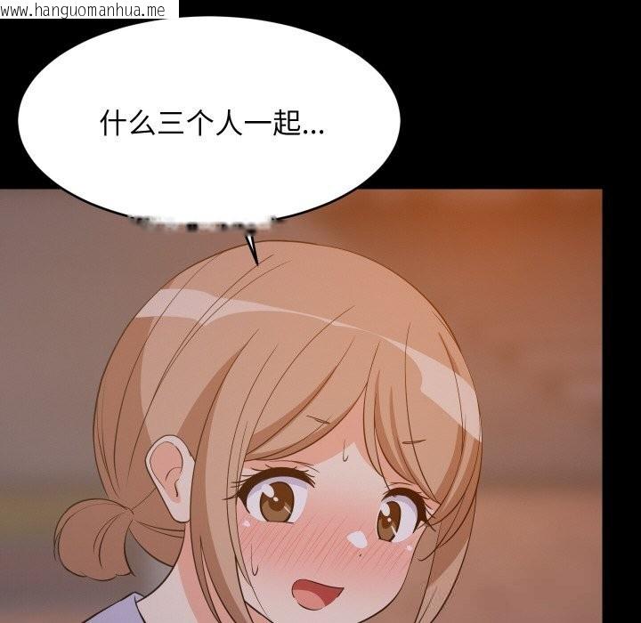 韩国漫画难缠姐妹偏要和我同居韩漫_难缠姐妹偏要和我同居-第57话在线免费阅读-韩国漫画-第45张图片