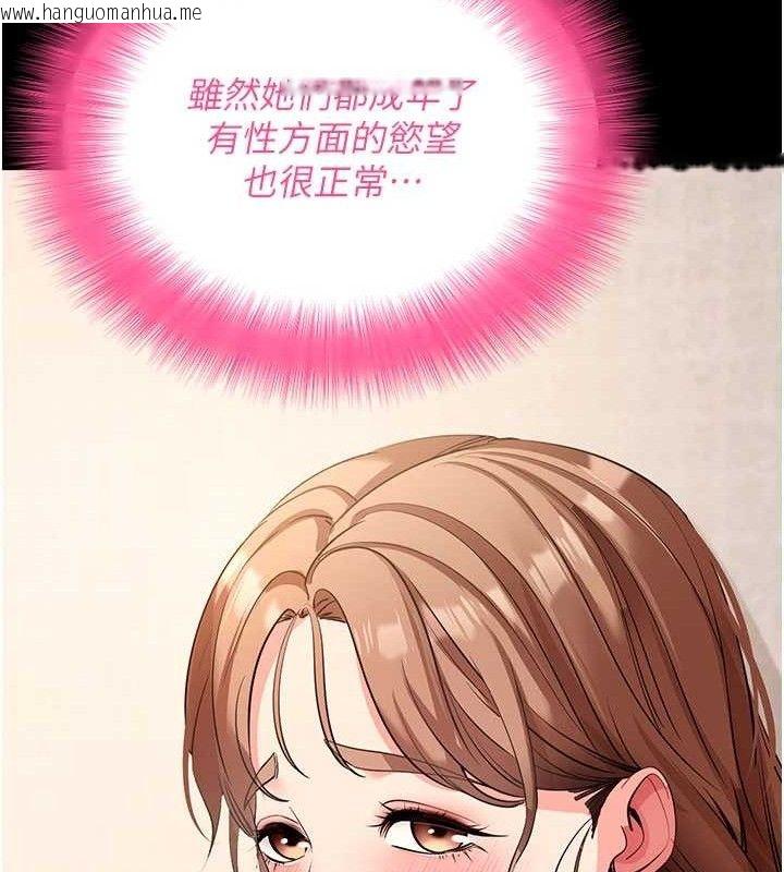 韩国漫画拜脱拜脱App韩漫_拜脱拜脱App-第27话-欲求不满的人妻在线免费阅读-韩国漫画-第27张图片