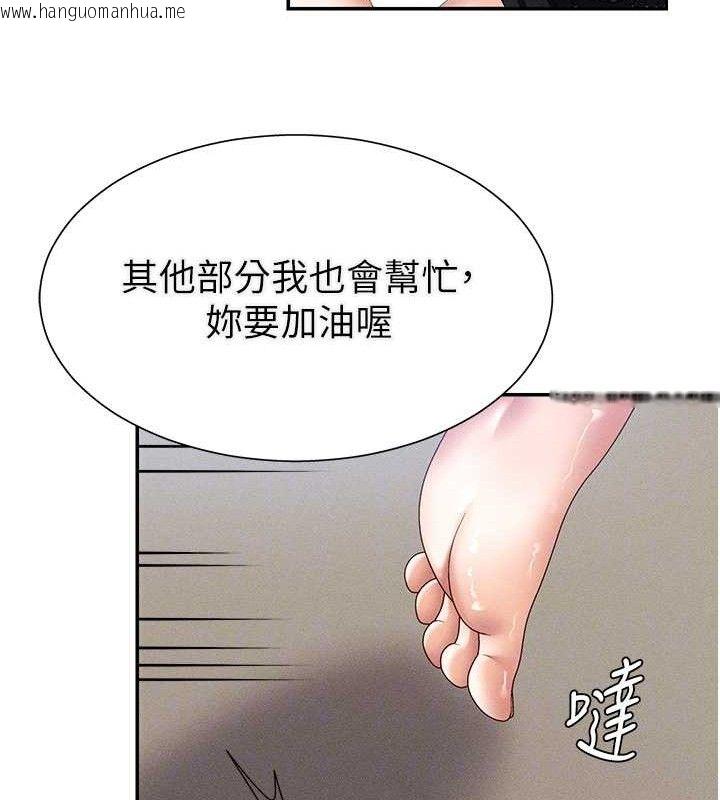 韩国漫画肉体审判韩漫_肉体审判-第15话-连续中出当作惩罚在线免费阅读-韩国漫画-第84张图片