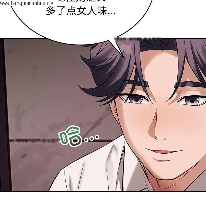 韩国漫画错位的星辰/今天也要加油韩漫_错位的星辰/今天也要加油-第8话在线免费阅读-韩国漫画-第66张图片