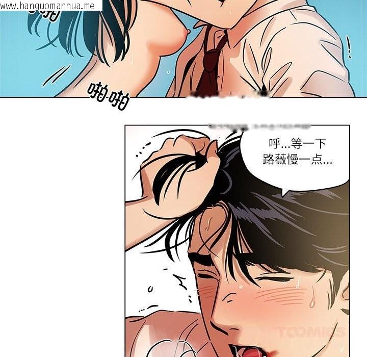 韩国漫画雪人韩漫_雪人-第16话在线免费阅读-韩国漫画-第33张图片