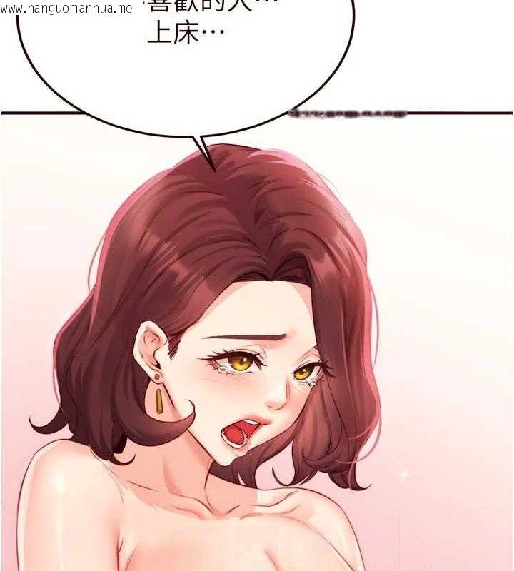 韩国漫画熟女自助餐韩漫_熟女自助餐-第50话-我真的是他的性奴!在线免费阅读-韩国漫画-第46张图片