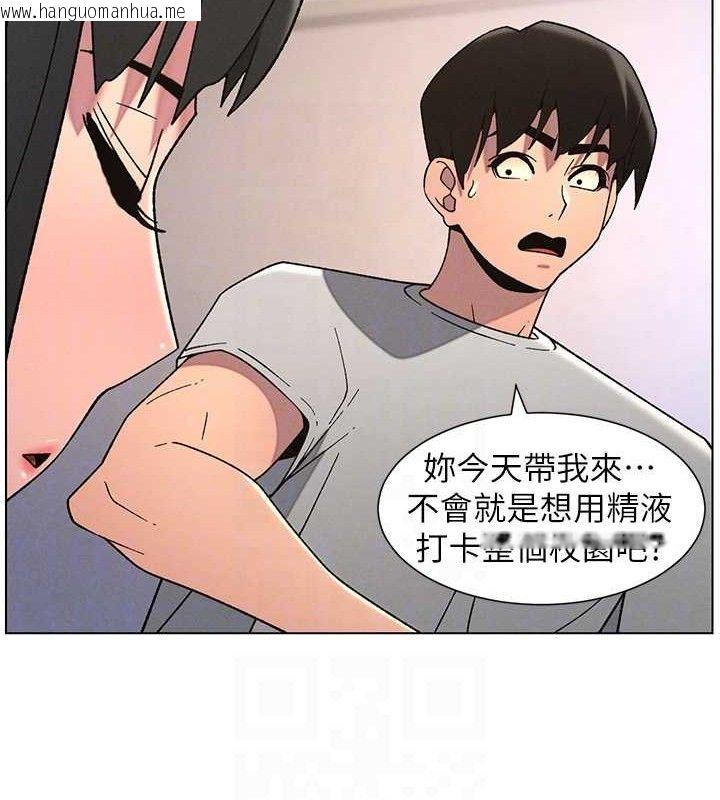 韩国漫画兄妹的秘密授课韩漫_兄妹的秘密授课-第71话-偷看兄妹精洗校园在线免费阅读-韩国漫画-第86张图片