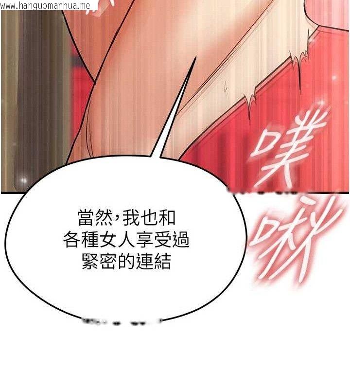 韩国漫画足球型男脱单指南韩漫_足球型男脱单指南-第26话-令人欲罢不能的火热性爱在线免费阅读-韩国漫画-第94张图片