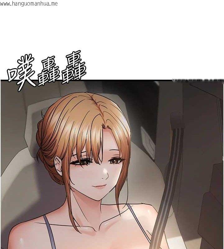 韩国漫画偏偏欲到妳韩漫_偏偏欲到妳-第57话-两天一夜的爱爱之旅在线免费阅读-韩国漫画-第72张图片