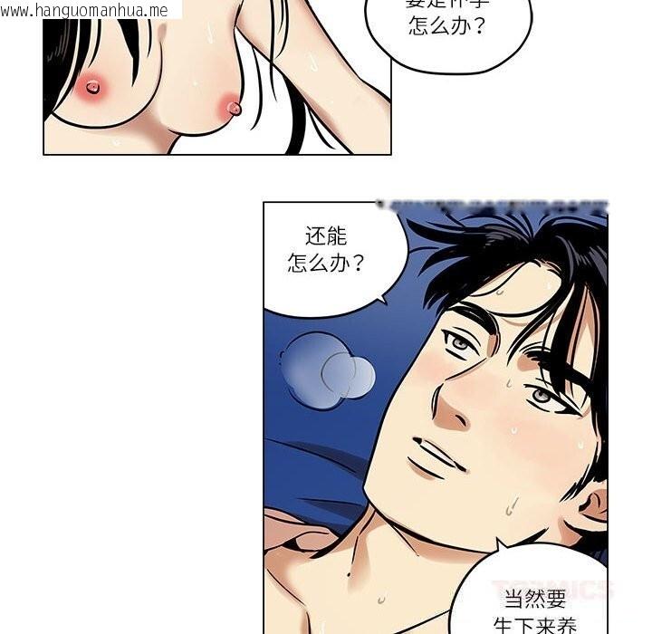 韩国漫画雪人韩漫_雪人-第16话在线免费阅读-韩国漫画-第39张图片