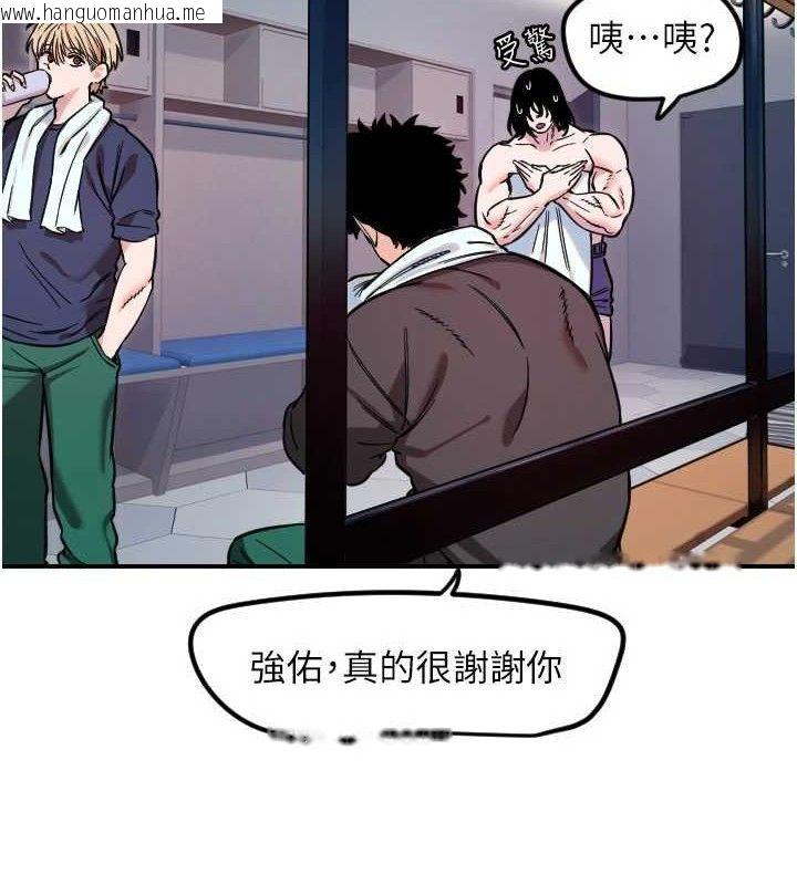韩国漫画守护天使韩漫_守护天使-第45话-不准说她坏话在线免费阅读-韩国漫画-第20张图片