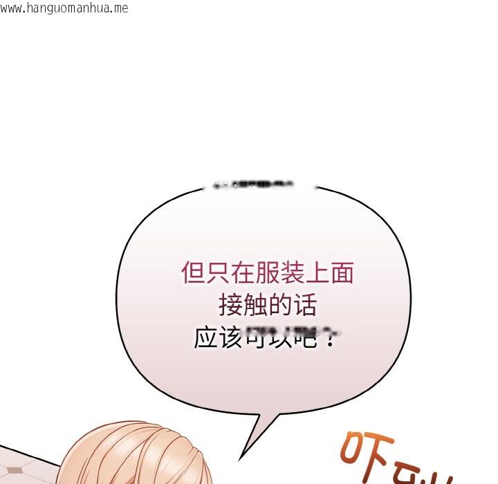 韩国漫画欲演越烈/捕捉美少女韩漫_欲演越烈/捕捉美少女-第2话在线免费阅读-韩国漫画-第189张图片