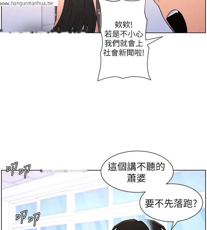 韩国漫画兄妹的秘密授课韩漫_兄妹的秘密授课-第71话-偷看兄妹精洗校园在线免费阅读-韩国漫画-第119张图片