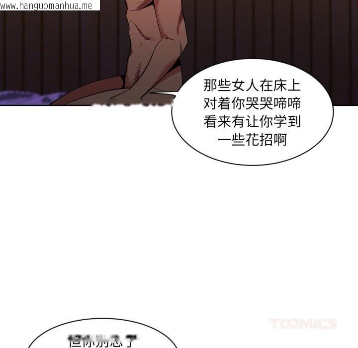 韩国漫画她的直播间韩漫_她的直播间-第24话在线免费阅读-韩国漫画-第32张图片