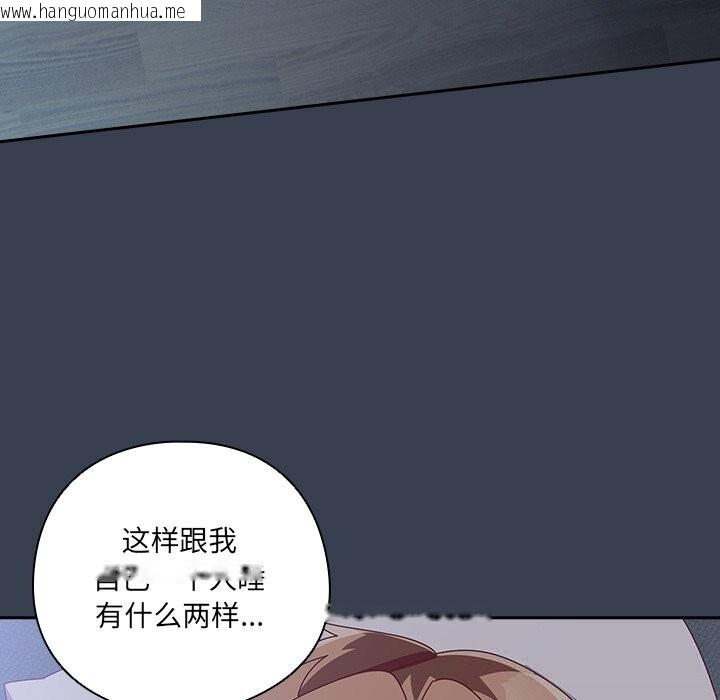 韩国漫画与众不同的兄妹/我家的掌上明珠韩漫_与众不同的兄妹/我家的掌上明珠-第9话在线免费阅读-韩国漫画-第176张图片