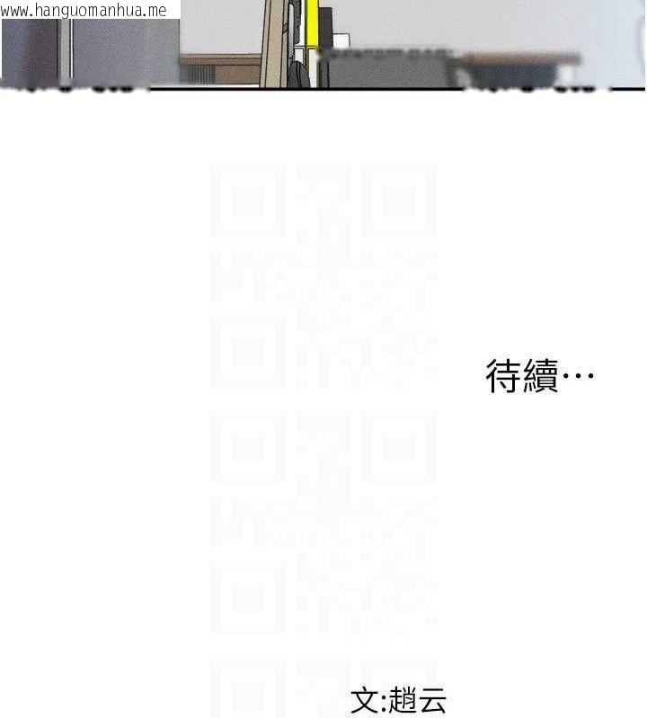 韩国漫画肉体审判韩漫_肉体审判-第15话-连续中出当作惩罚在线免费阅读-韩国漫画-第115张图片