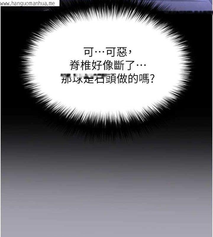 韩国漫画末日雕堡韩漫_末日雕堡-第41话-物流仓库的淫趴在线免费阅读-韩国漫画-第212张图片