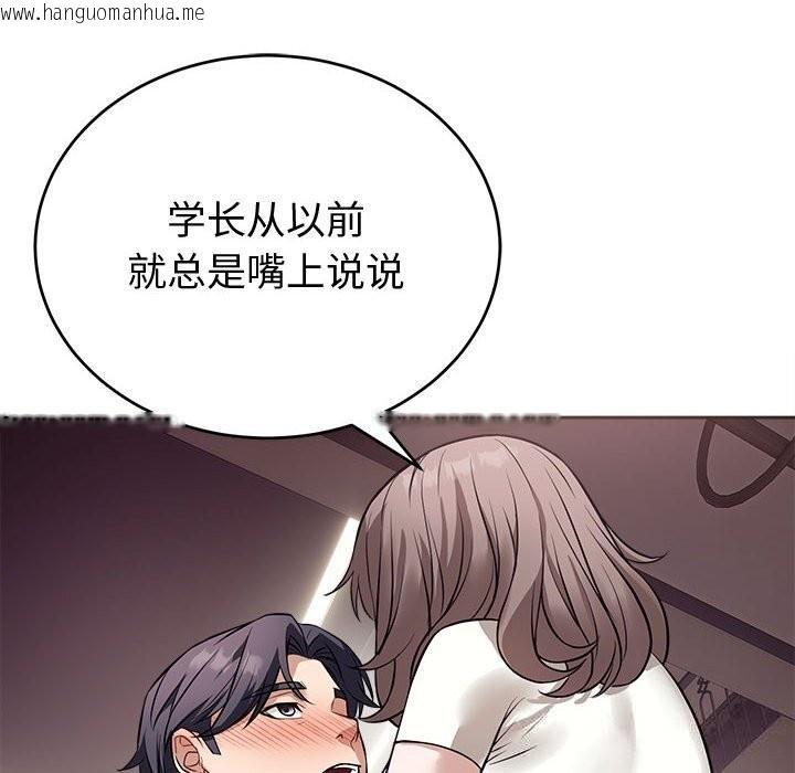 韩国漫画错位的星辰/今天也要加油韩漫_错位的星辰/今天也要加油-第8话在线免费阅读-韩国漫画-第74张图片