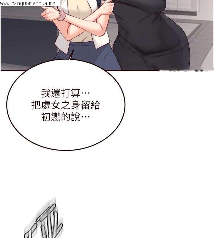 韩国漫画熟女自助餐韩漫_熟女自助餐-第50话-我真的是他的性奴!在线免费阅读-韩国漫画-第8张图片