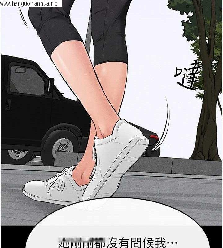 韩国漫画继母与继姐韩漫_继母与继姐-第84话-这样挤奶真的很像乳牛在线免费阅读-韩国漫画-第59张图片