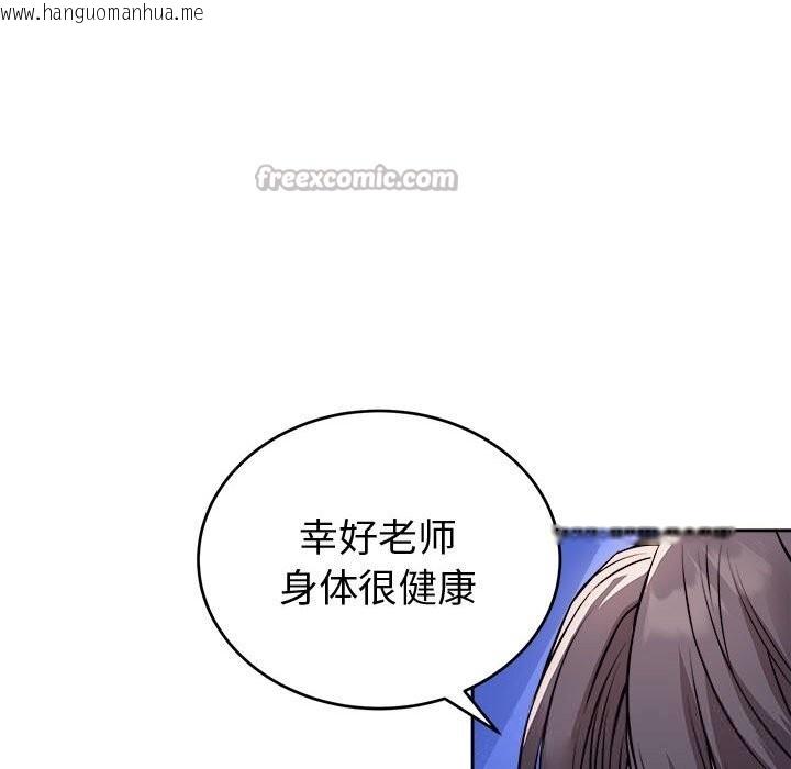 韩国漫画错位的星辰/今天也要加油韩漫_错位的星辰/今天也要加油-第8话在线免费阅读-韩国漫画-第42张图片