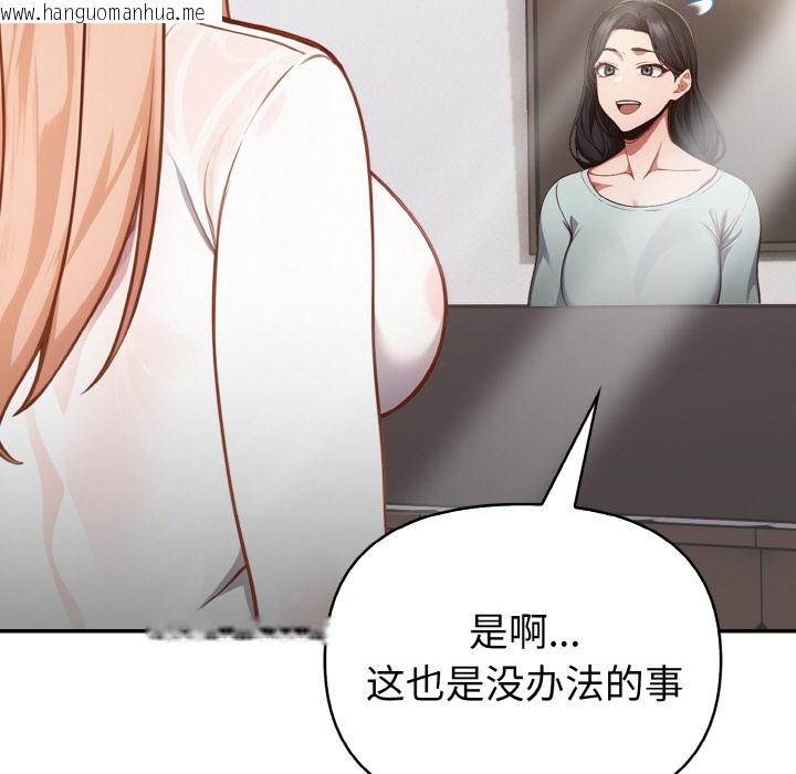 韩国漫画欲演越烈/捕捉美少女韩漫_欲演越烈/捕捉美少女-第2话在线免费阅读-韩国漫画-第148张图片