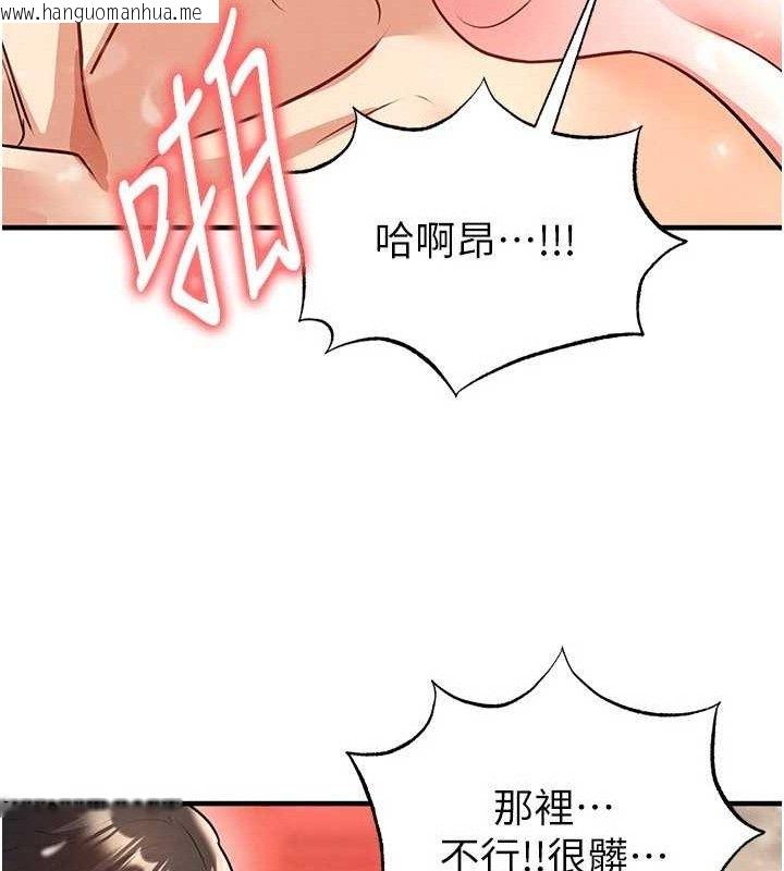 韩国漫画足球型男脱单指南韩漫_足球型男脱单指南-第26话-令人欲罢不能的火热性爱在线免费阅读-韩国漫画-第122张图片