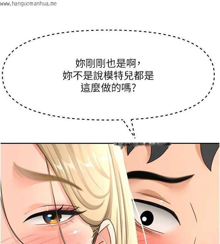 韩国漫画顶加套房的春天韩漫_顶加套房的春天-第31话-尺度无上限的艺术画作在线免费阅读-韩国漫画-第124张图片