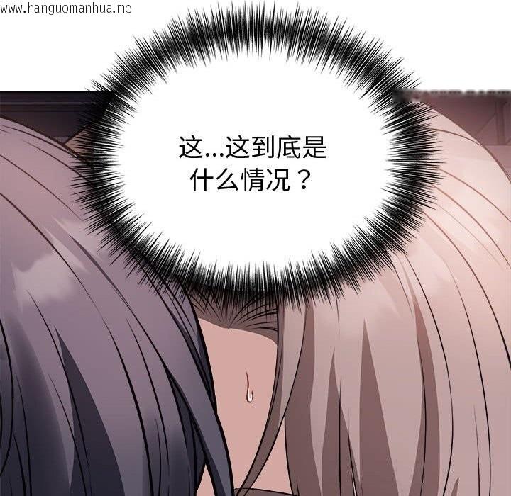 韩国漫画错位的星辰/今天也要加油韩漫_错位的星辰/今天也要加油-第8话在线免费阅读-韩国漫画-第90张图片