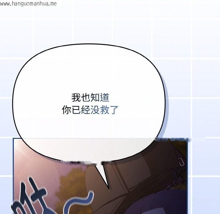 韩国漫画爱上你也好韩漫_爱上你也好-第27话在线免费阅读-韩国漫画-第61张图片
