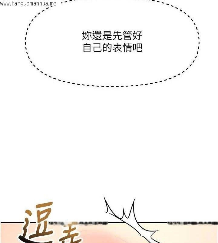韩国漫画顶加套房的春天韩漫_顶加套房的春天-第31话-尺度无上限的艺术画作在线免费阅读-韩国漫画-第130张图片