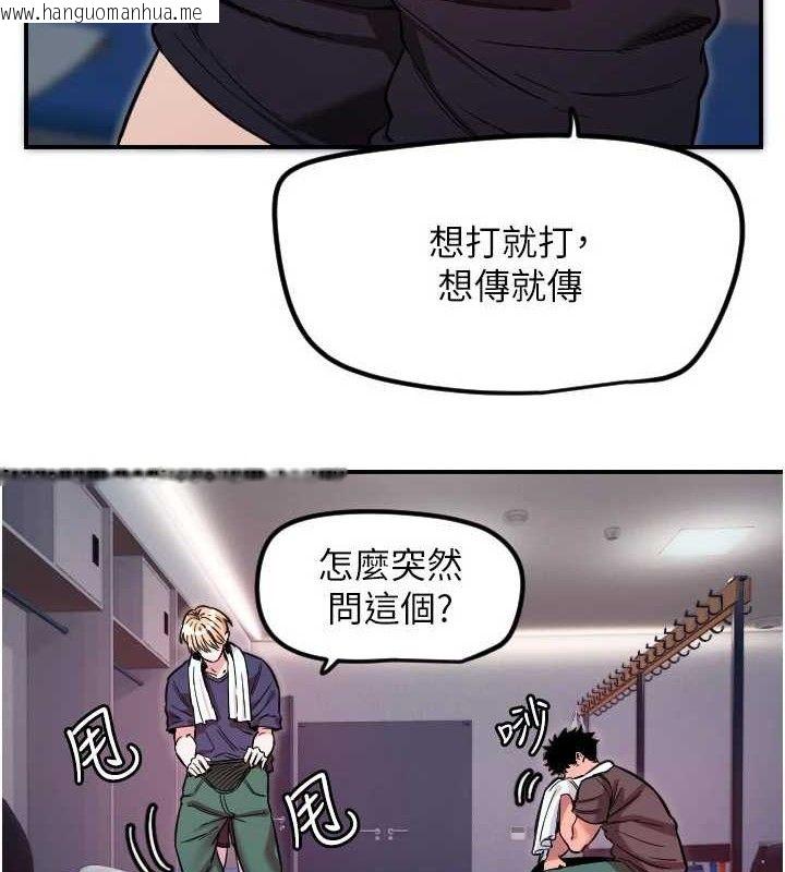 韩国漫画守护天使韩漫_守护天使-第45话-不准说她坏话在线免费阅读-韩国漫画-第11张图片