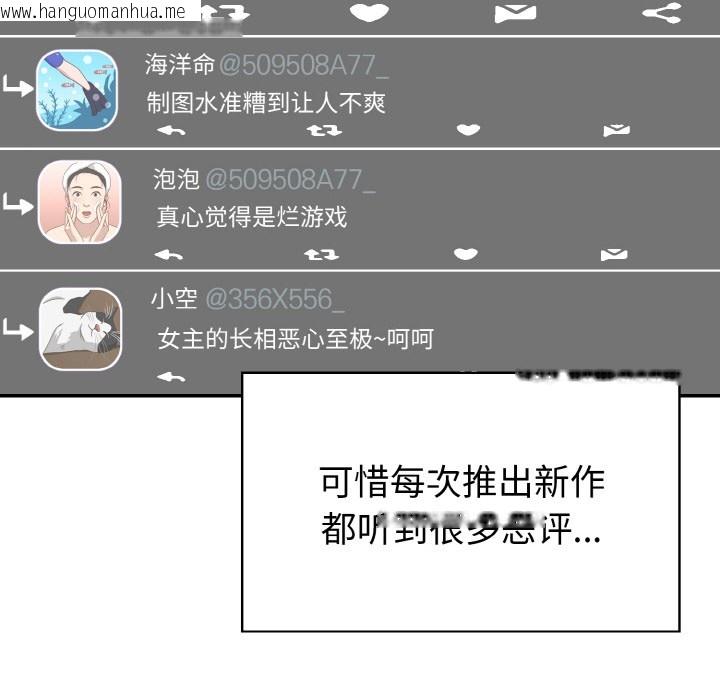韩国漫画欲演越烈/捕捉美少女韩漫_欲演越烈/捕捉美少女-第1话在线免费阅读-韩国漫画-第88张图片