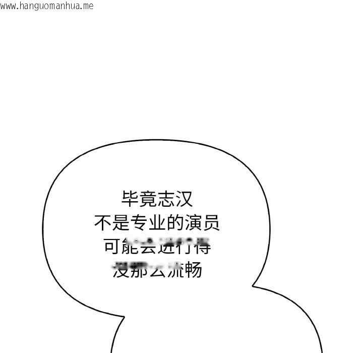 韩国漫画欲演越烈/捕捉美少女韩漫_欲演越烈/捕捉美少女-第3话在线免费阅读-韩国漫画-第109张图片