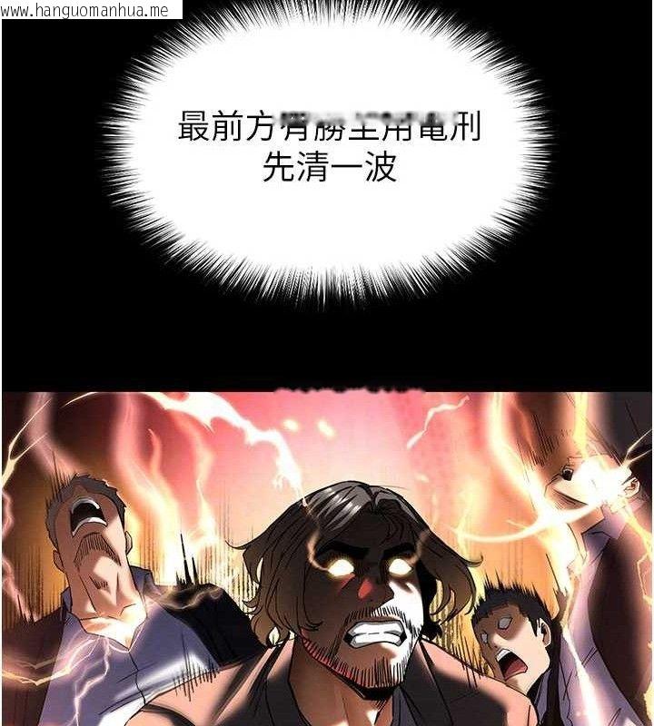 韩国漫画末日雕堡韩漫_末日雕堡-第41话-物流仓库的淫趴在线免费阅读-韩国漫画-第96张图片