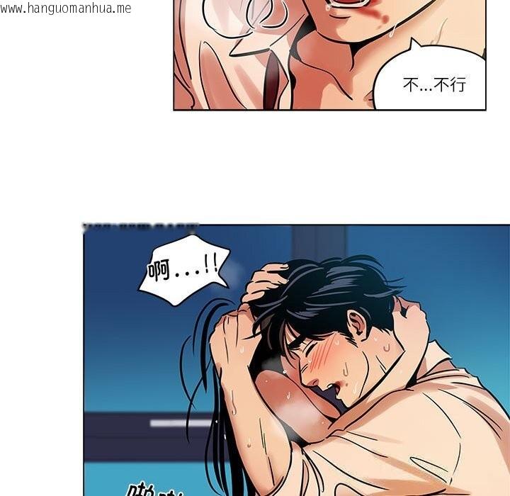 韩国漫画雪人韩漫_雪人-第16话在线免费阅读-韩国漫画-第34张图片