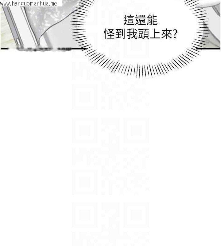 韩国漫画男人配额制韩漫_男人配额制-第9话-赔罪的性爱在线免费阅读-韩国漫画-第60张图片