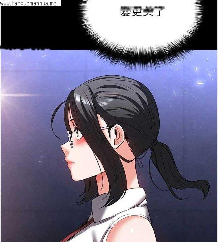 韩国漫画末日雕堡韩漫_末日雕堡-第41话-物流仓库的淫趴在线免费阅读-韩国漫画-第26张图片