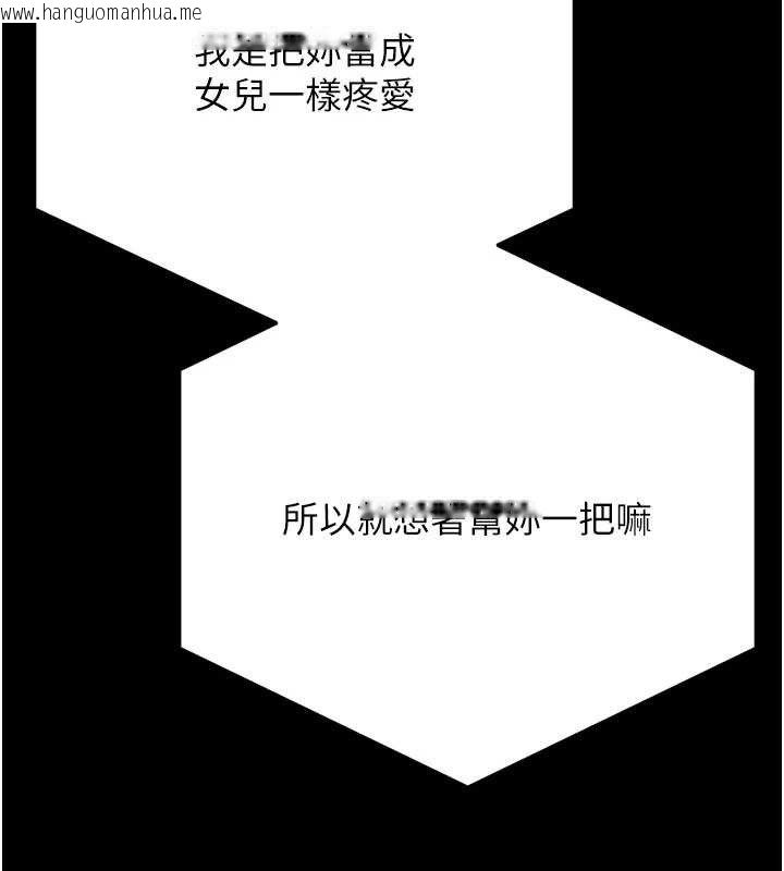 韩国漫画选手村:母猪调教韩漫_选手村:母猪调教-第40话-同时插入两个洞…在线免费阅读-韩国漫画-第237张图片
