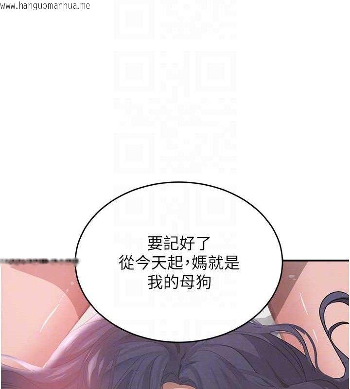 韩国漫画黑道千金韩漫_黑道千金-第45话-被初次开发后庭的感觉在线免费阅读-韩国漫画-第107张图片