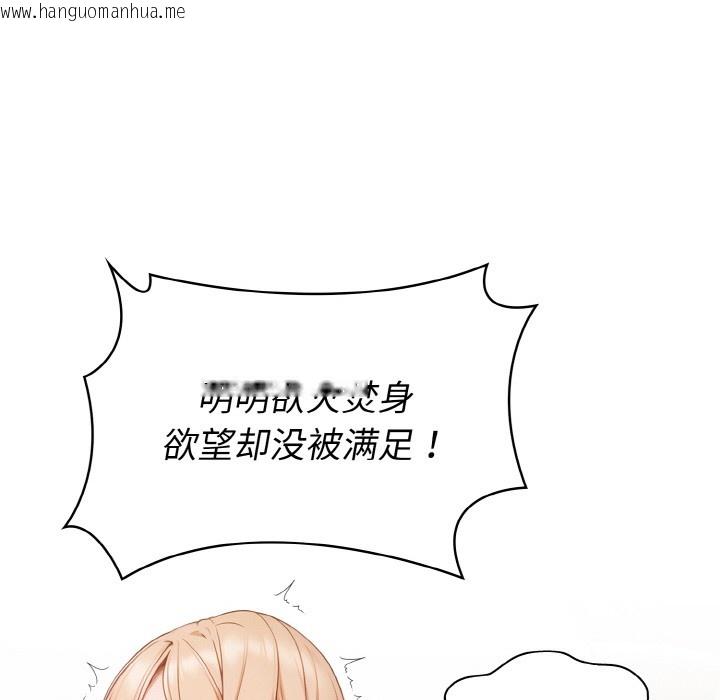 韩国漫画欲演越烈/捕捉美少女韩漫_欲演越烈/捕捉美少女-第1话在线免费阅读-韩国漫画-第41张图片