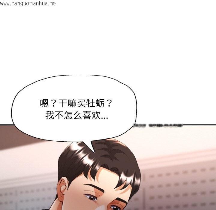 韩国漫画已嫁人的她韩漫_已嫁人的她-第40话在线免费阅读-韩国漫画-第67张图片